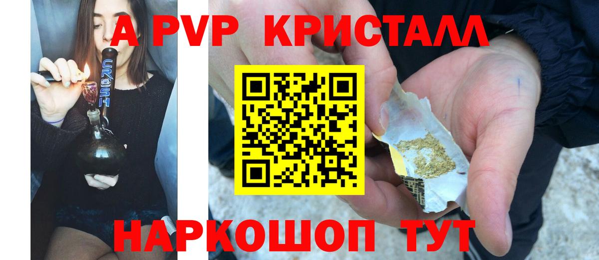 Alpha-PVP кристаллы Абакан