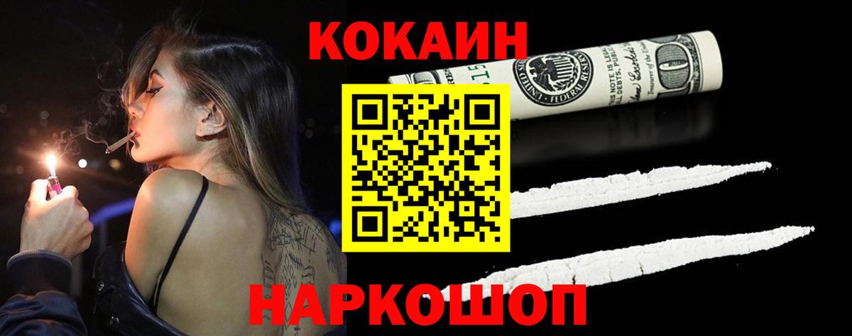 Cocaine  Cocaine VHQ  Абакан  Вход с VPN  Кокаин Columbia 
