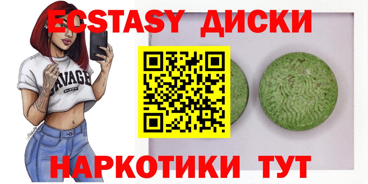 ЭКСТАЗИ MDMA Абакан