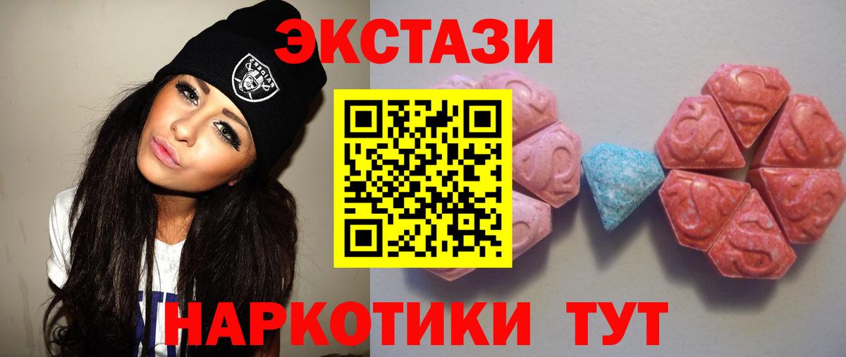 наркошоп  ЭКСТАЗИ 300 mg  площадка формула  Вход с VPN  Ecstasy Cube  Абакан  Экстази 