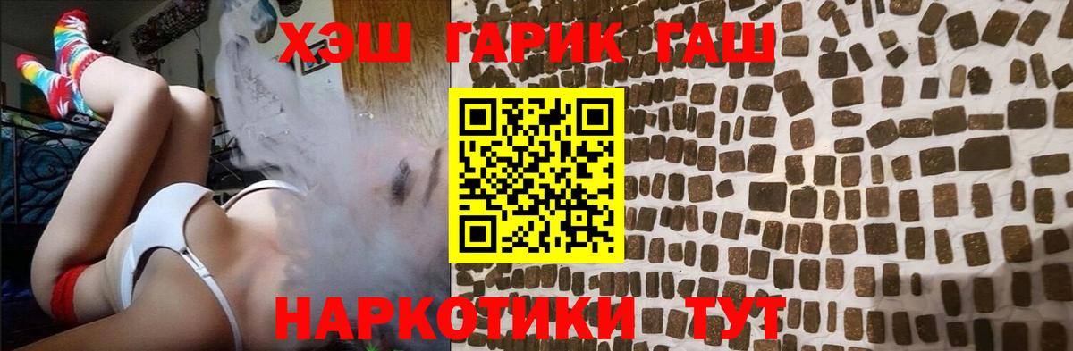 Абакан  Гашиш  Гашиш Изолятор  Вход с VPN  ГАШИШ VHQ 