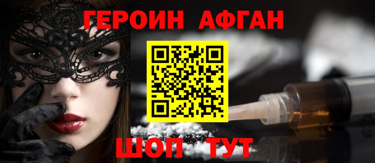 Абакан  Героин  Вход с VPN  ГЕРОИН VHQ 