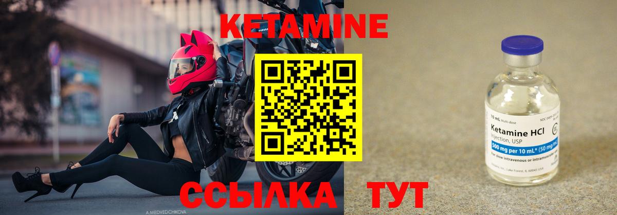 КЕТАМИН VHQ  omg   КЕТАМИН VHQ  Абакан  Вход с VPN 