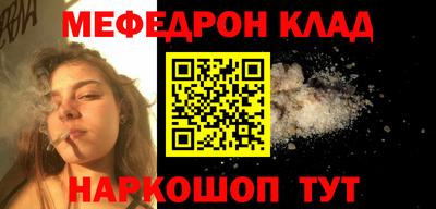 меф Азнакаево