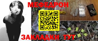 меф Азнакаево