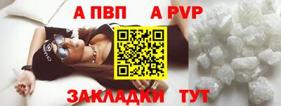Альфа ПВП Абинск