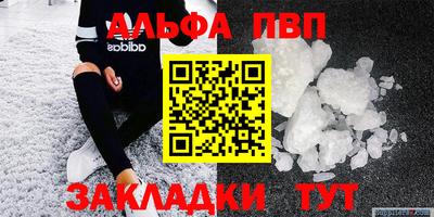 Альфа ПВП Абинск