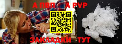 Альфа ПВП Абинск