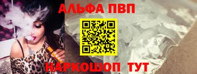 Альфа ПВП Абинск