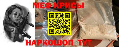 меф Азнакаево
