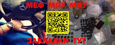 меф Азнакаево