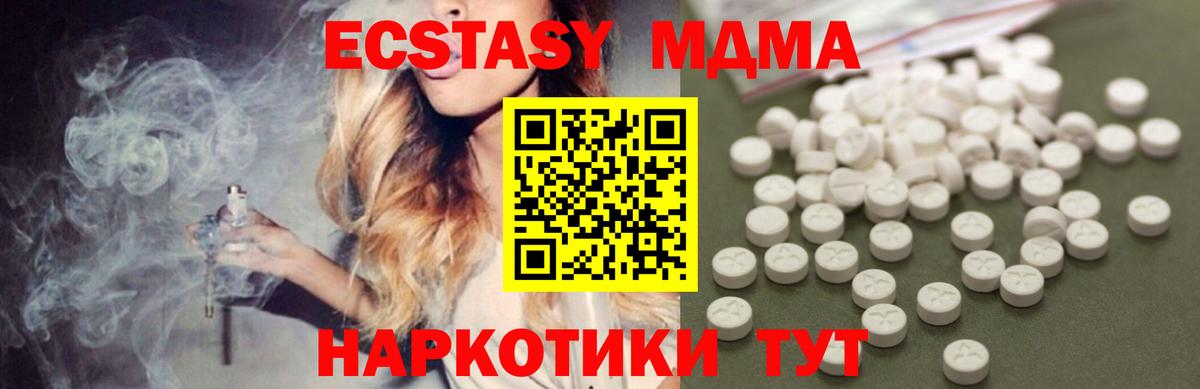 MDMA молли  MDMA молли  Вход с VPN  МДМА  Абакан 
