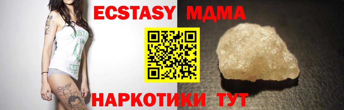 MDMA VHQ Абакан