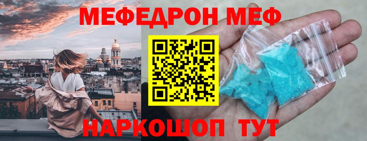 Мефедрон  МЕФ 4 MMC  Мефедрон  магазин    Абакан  Мефедрон VHQ  Вход с VPN 