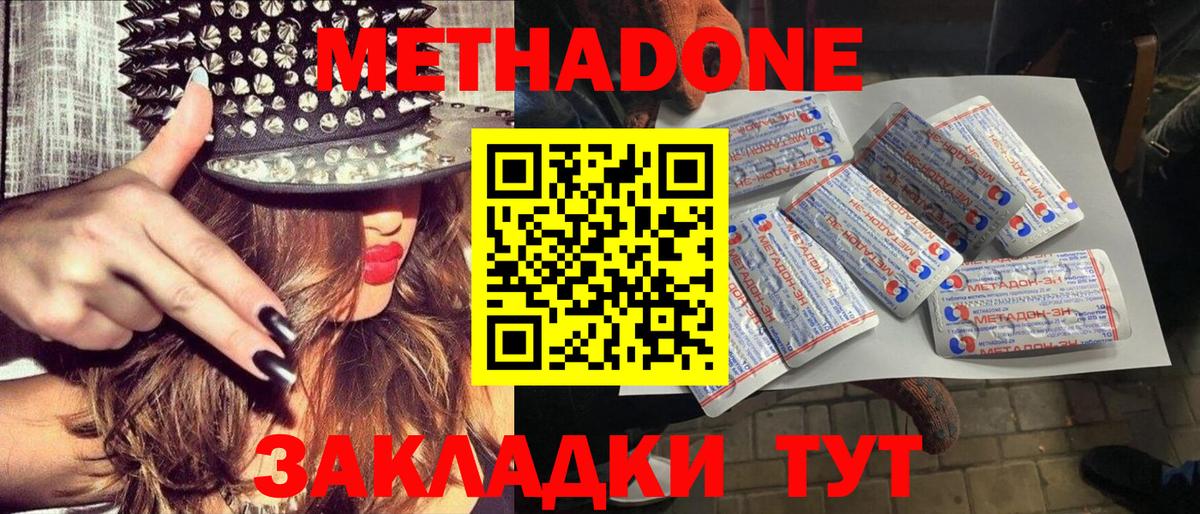 Абакан  Метадон VHQ  Метадон VHQ  Вход с VPN 