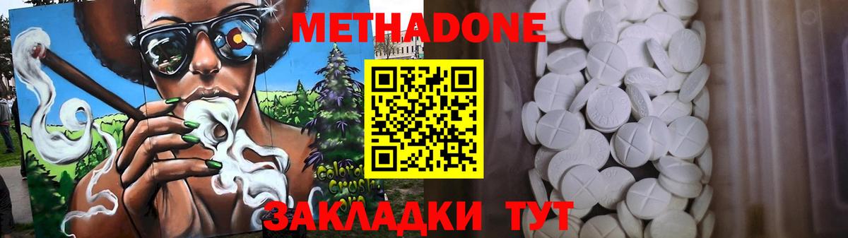 МЕТАДОН белоснежный Абакан