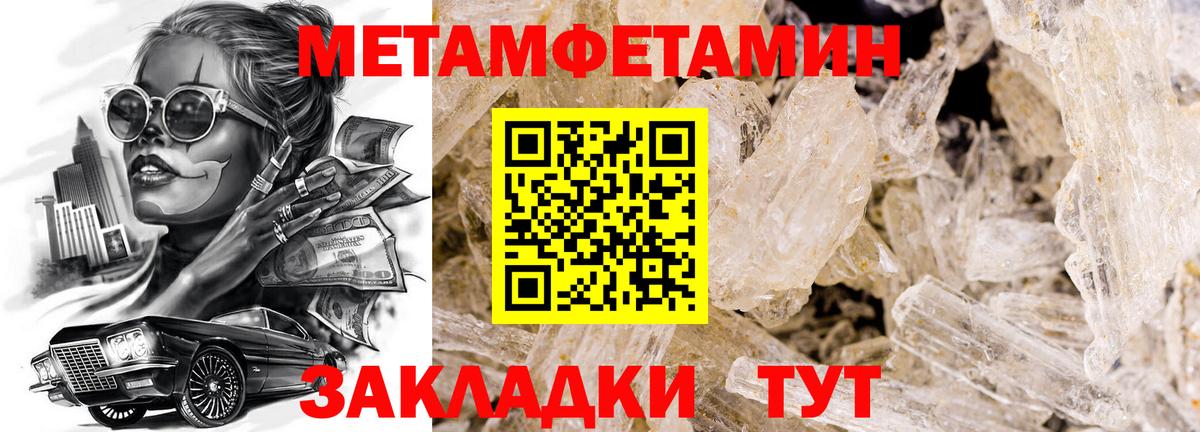 МЕТАМФЕТАМИН витя Абакан