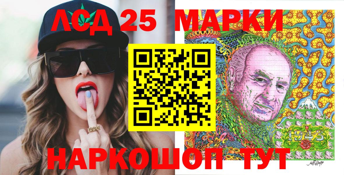 Абакан  Наркотические марки 1500мкг  Марки 25I-NBOMe  Вход с VPN 