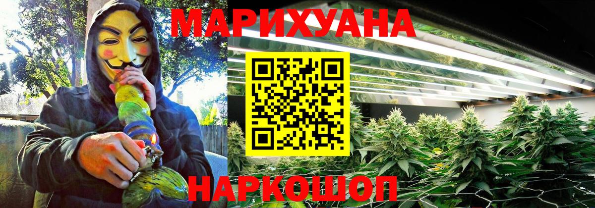 Каннабис THC 21%  Бошки марихуана сатива  Шишки марихуана SATIVA & INDICA  Марихуана White Widow  Вход с VPN  Абакан 
